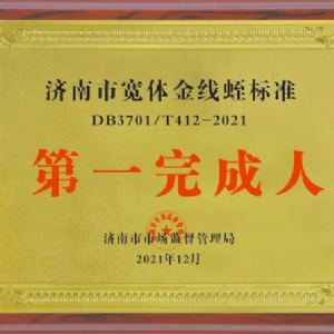 资质荣誉